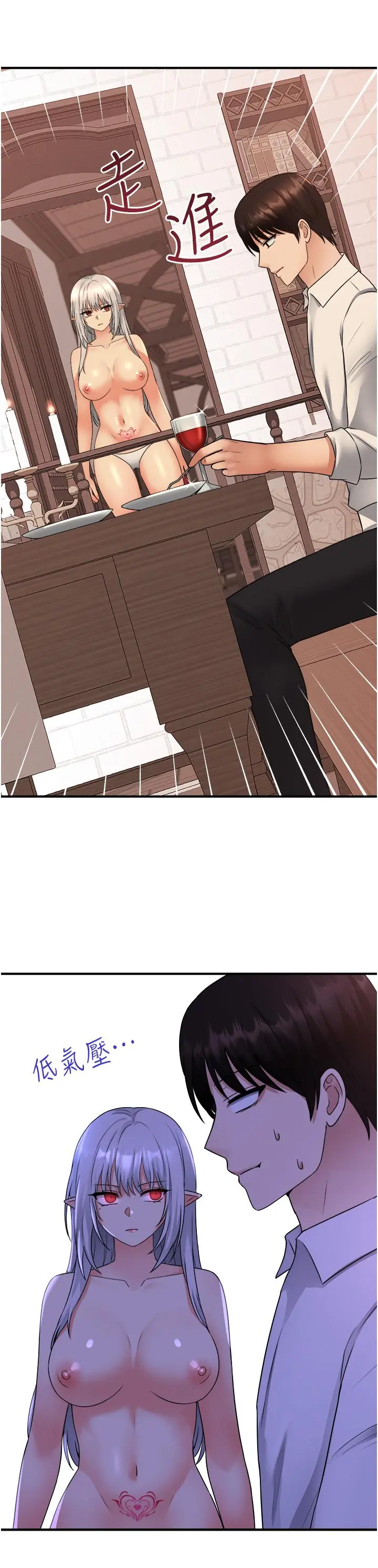 抖M女仆 第25话-猎捕想被虐待的精灵 第35页