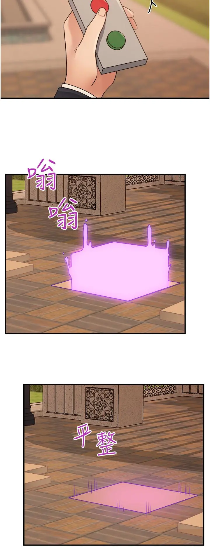 抖M女仆 第25话-猎捕想被虐待的精灵 第23页