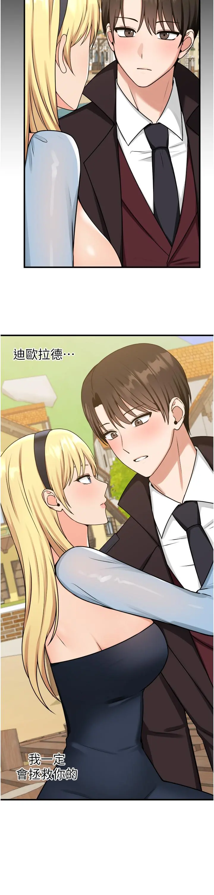 抖M女仆 第58话-最终话-抖M女仆的心思 第31页