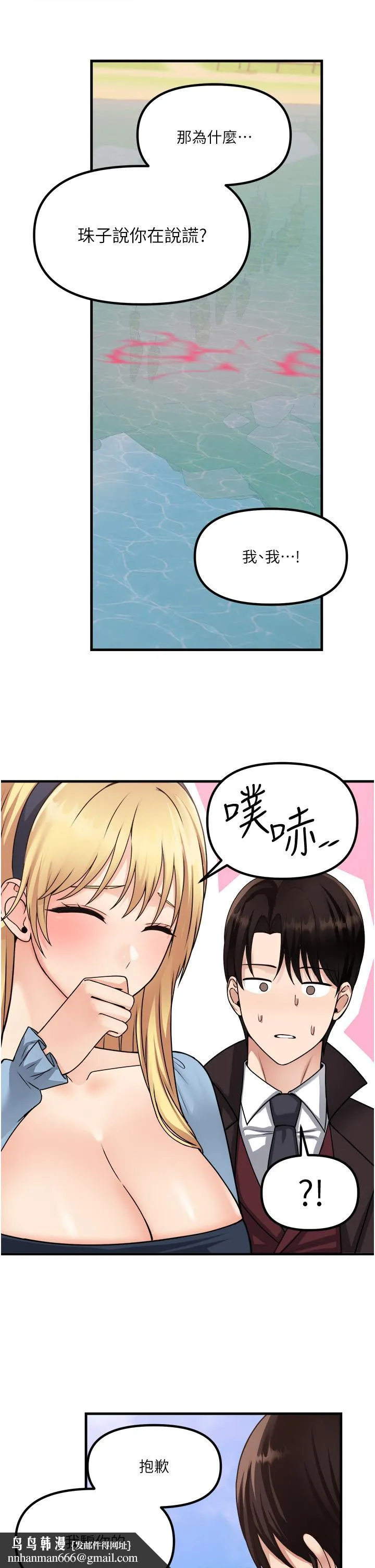 抖M女仆 第58话-最终话-抖M女仆的心思 第22页