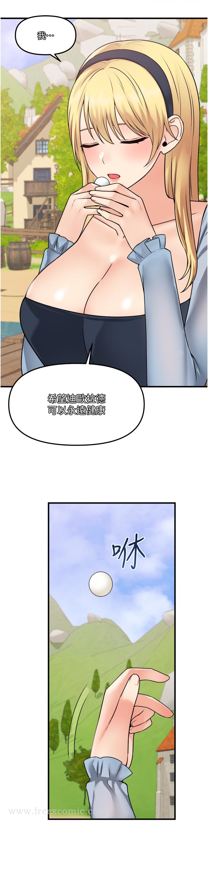 抖M女仆 第58话-最终话-抖M女仆的心思 第15页