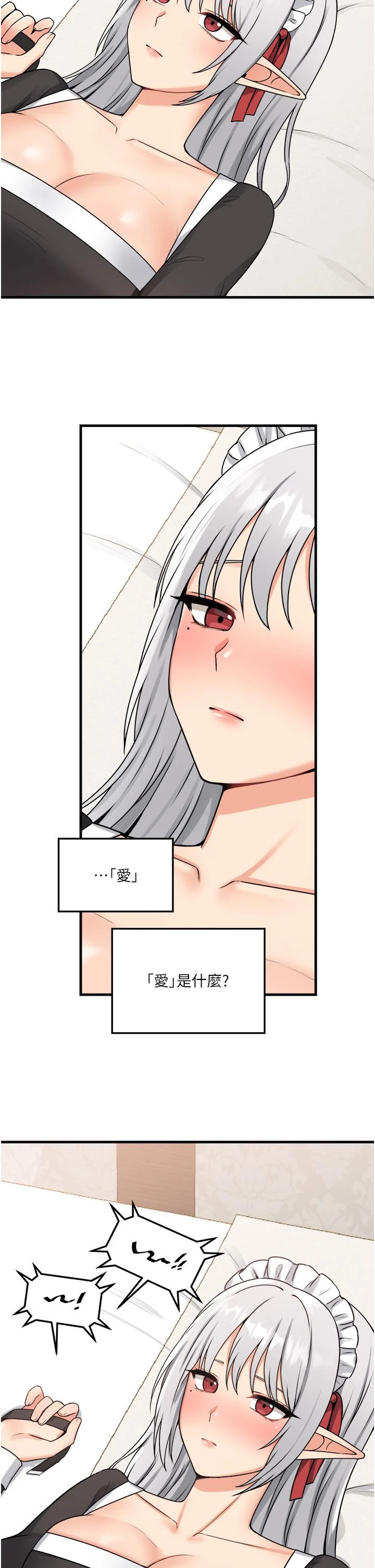 抖M女仆 第58话-最终话-抖M女仆的心思 第39页