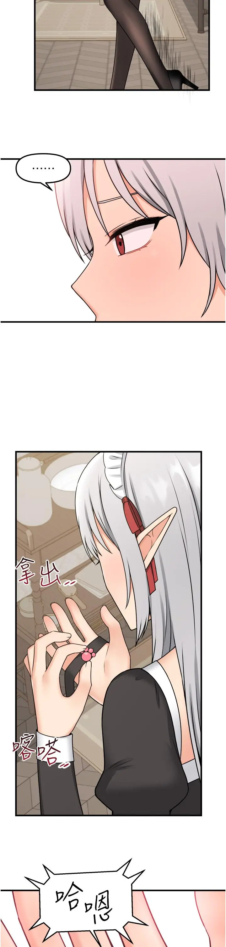 抖M女仆 第58话-最终话-抖M女仆的心思 第35页