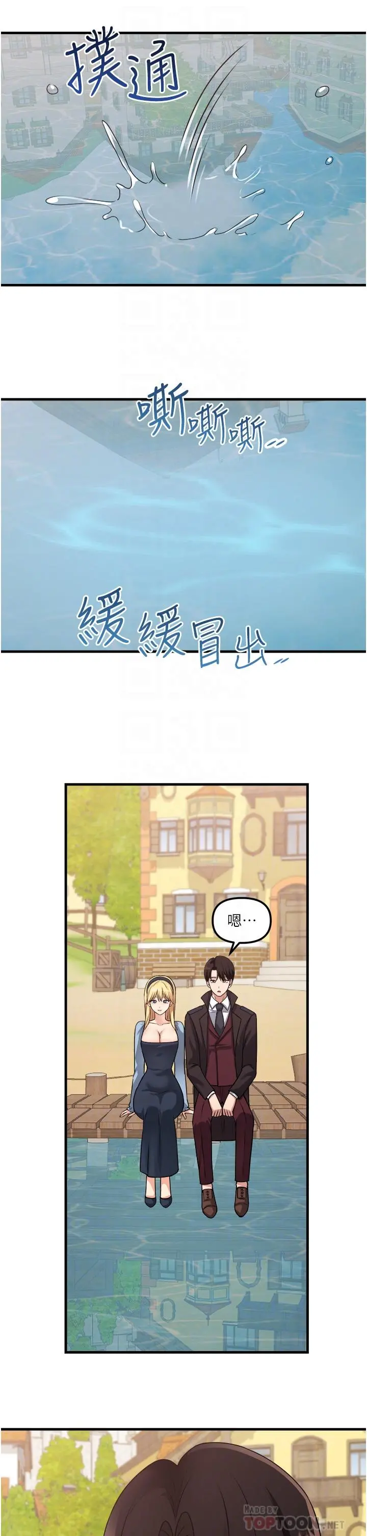 抖M女仆 第58话-最终话-抖M女仆的心思 第16页