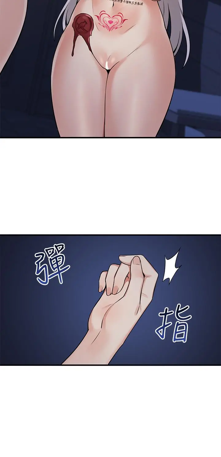 抖M女仆 第11话-喜怒无常的精灵 第31页