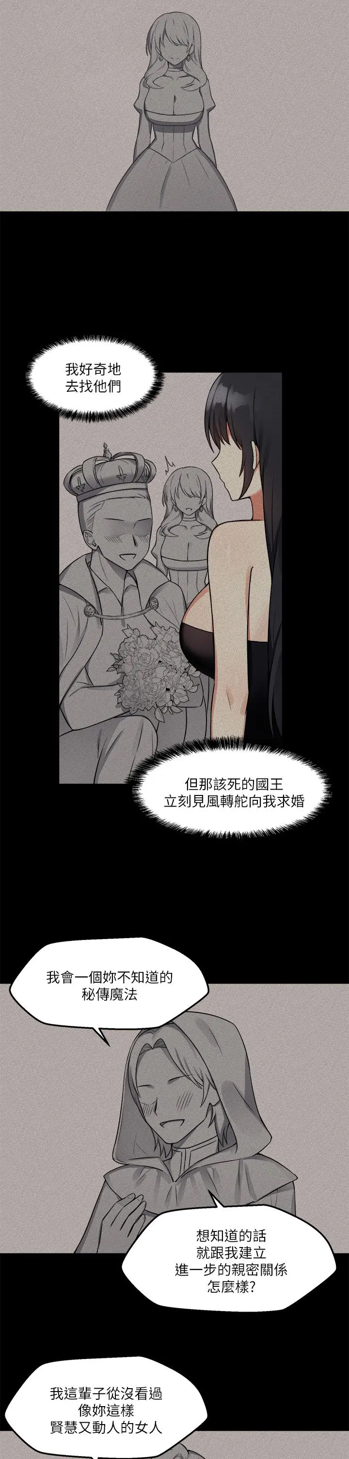 抖M女仆 第11话-喜怒无常的精灵 第27页