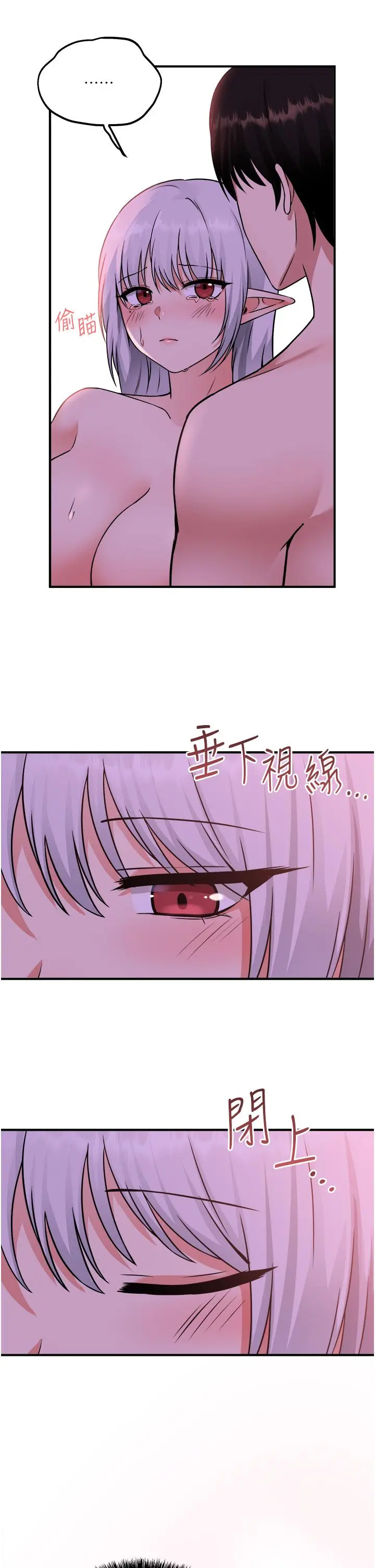 抖M女仆 第27话-在SM中高潮的女仆 第39页