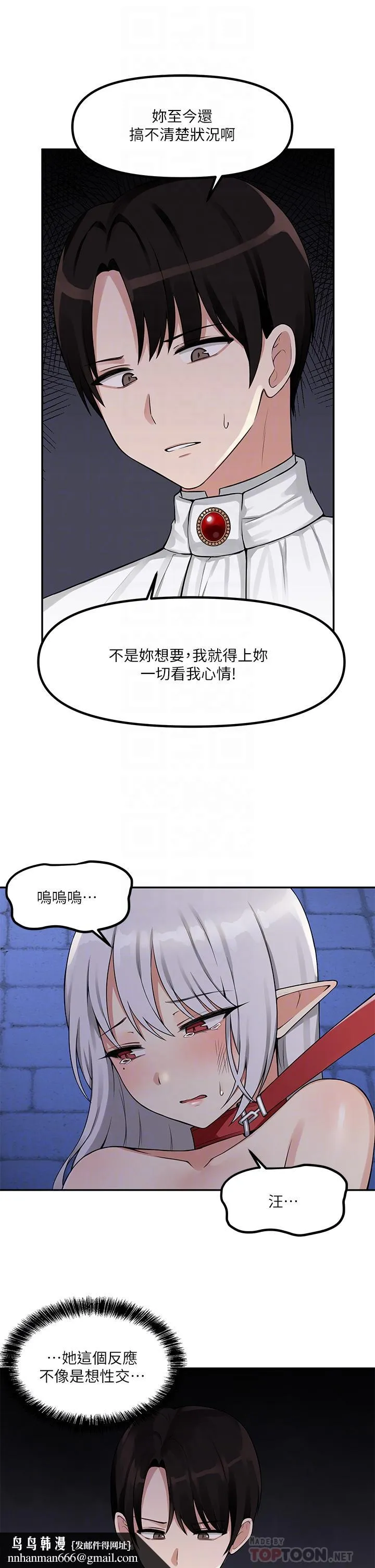 抖M女仆 第3话-擅长施虐的主人 第18页