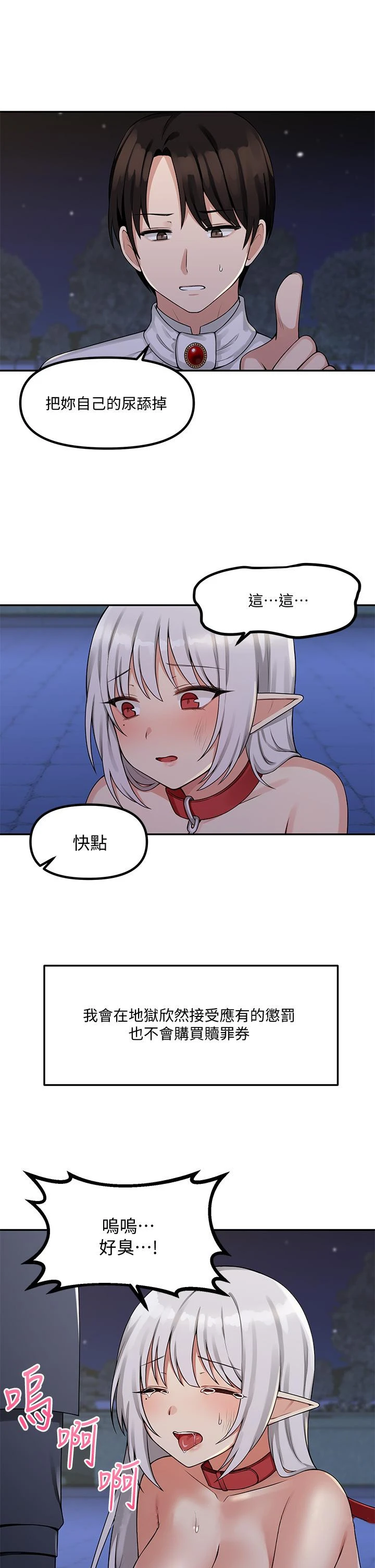 抖M女仆 第3话-擅长施虐的主人 第32页
