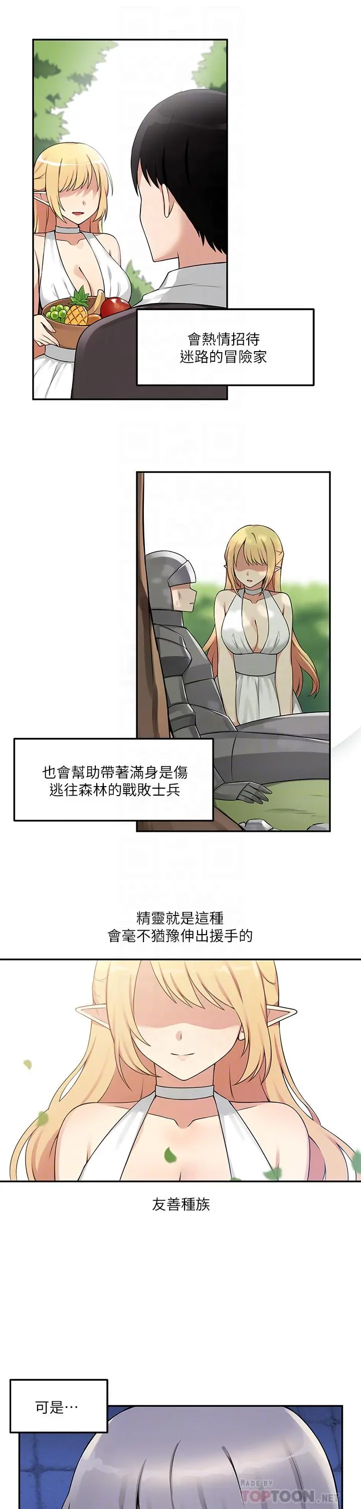 抖M女仆 第3话-擅长施虐的主人 第6页