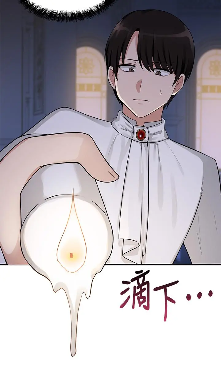 抖M女仆 第4话-今天的表现我很满意 第21页