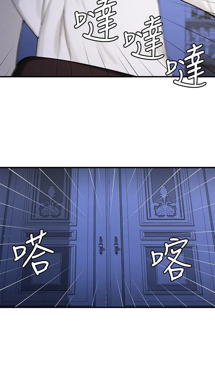 抖M女仆 第4话-今天的表现我很满意 第24页