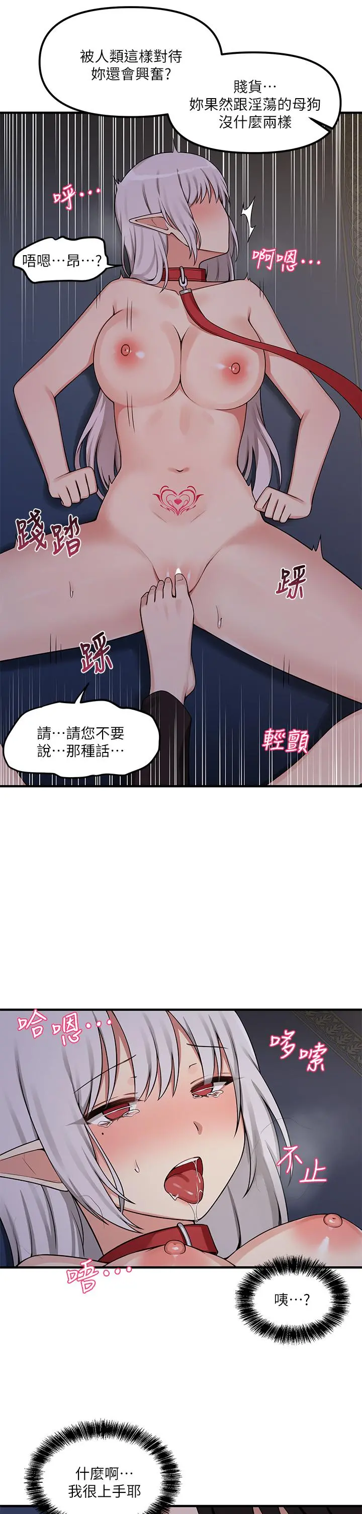 抖M女仆 第4话-今天的表现我很满意 第10页