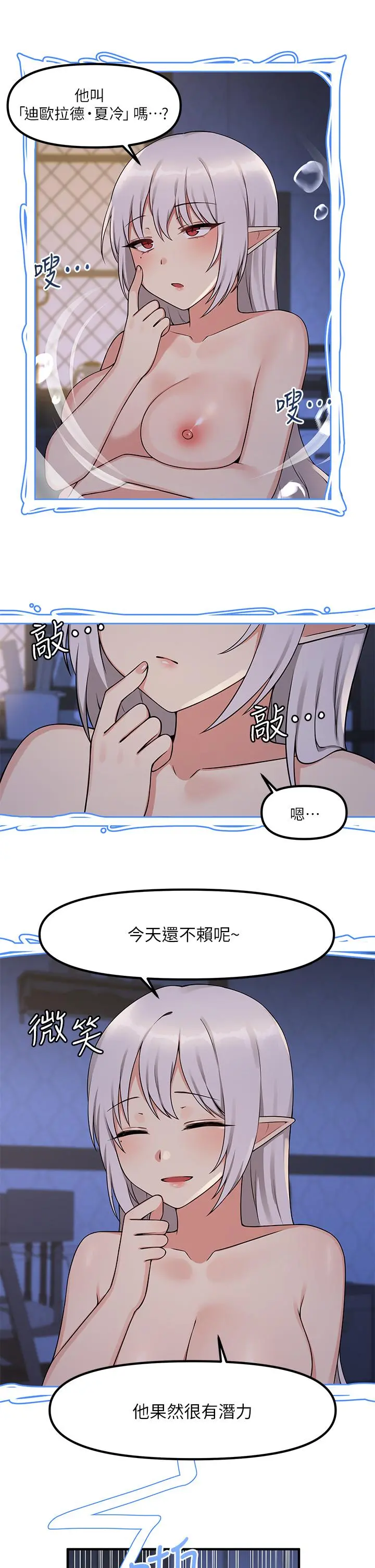 抖M女仆 第4话-今天的表现我很满意 第28页
