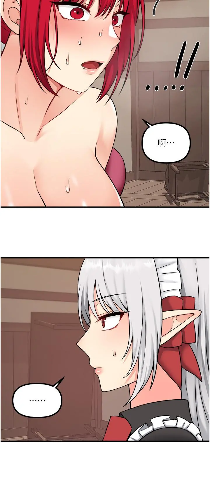 抖M女仆 第30话-迪欧拉德怎么这么大 第33页