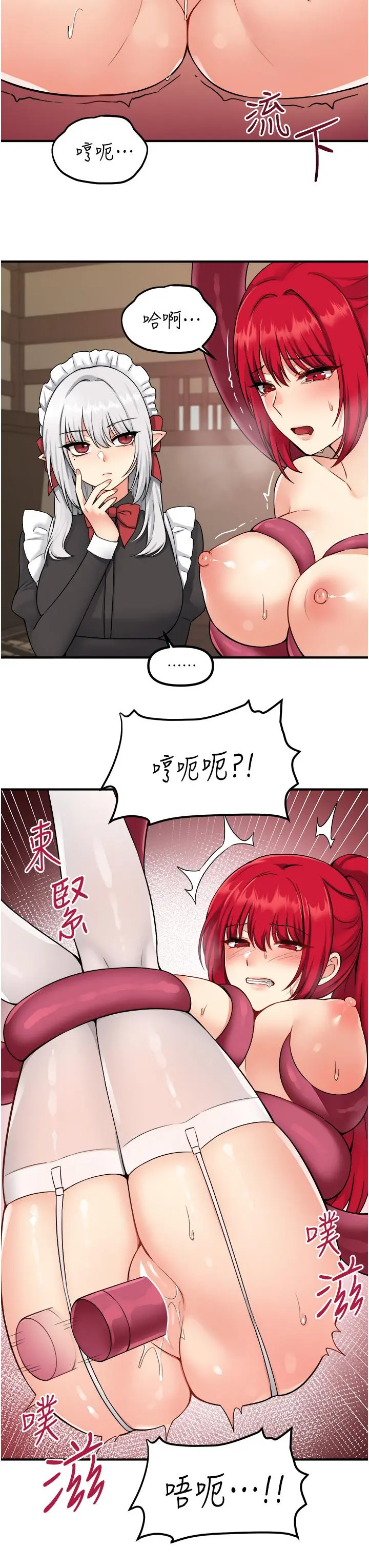 抖M女仆 第30话-迪欧拉德怎么这么大 第20页