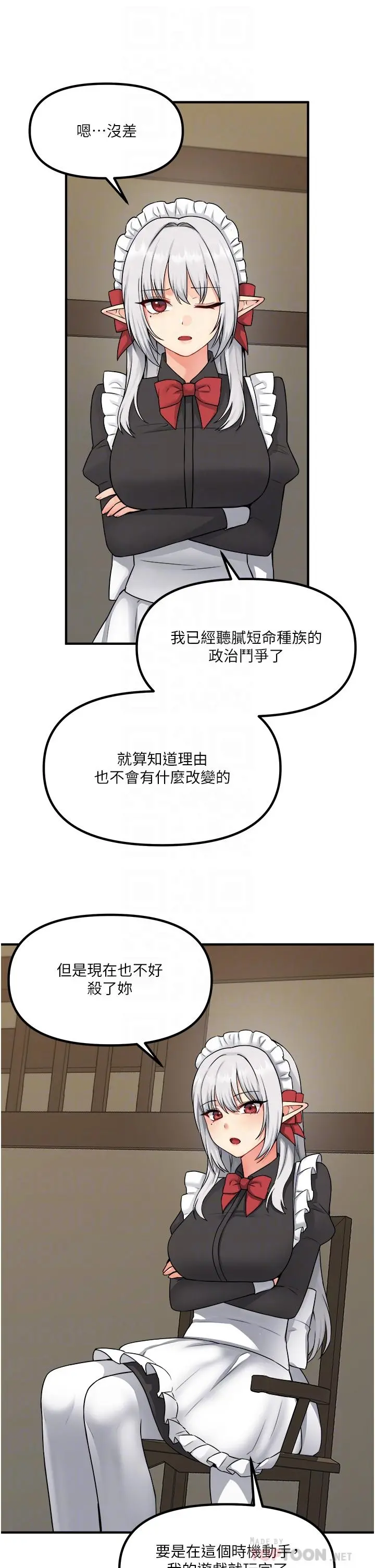 抖M女仆 第30话-迪欧拉德怎么这么大 第8页