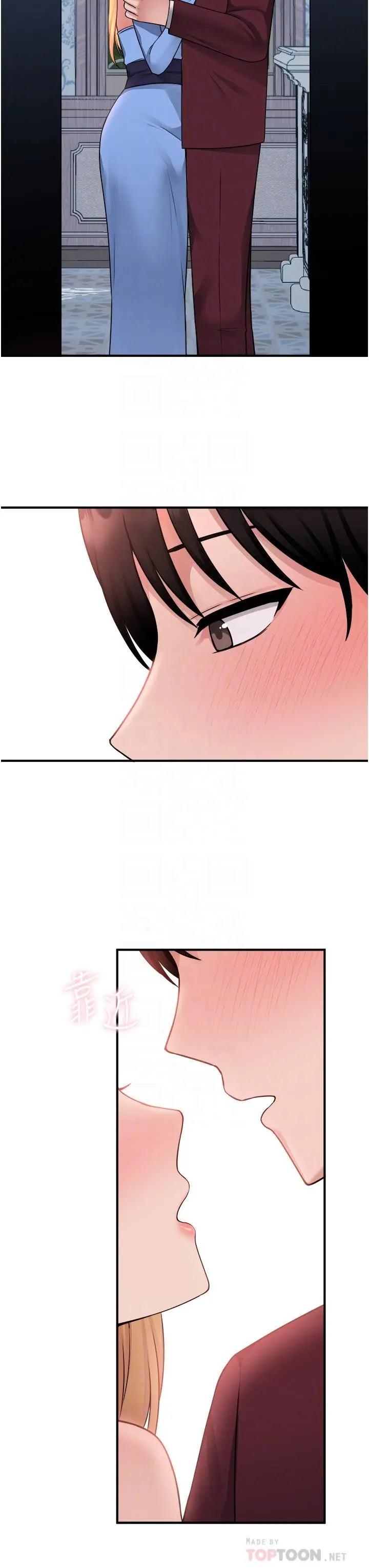 抖M女仆 第46话-好舒服，不要停 第10页