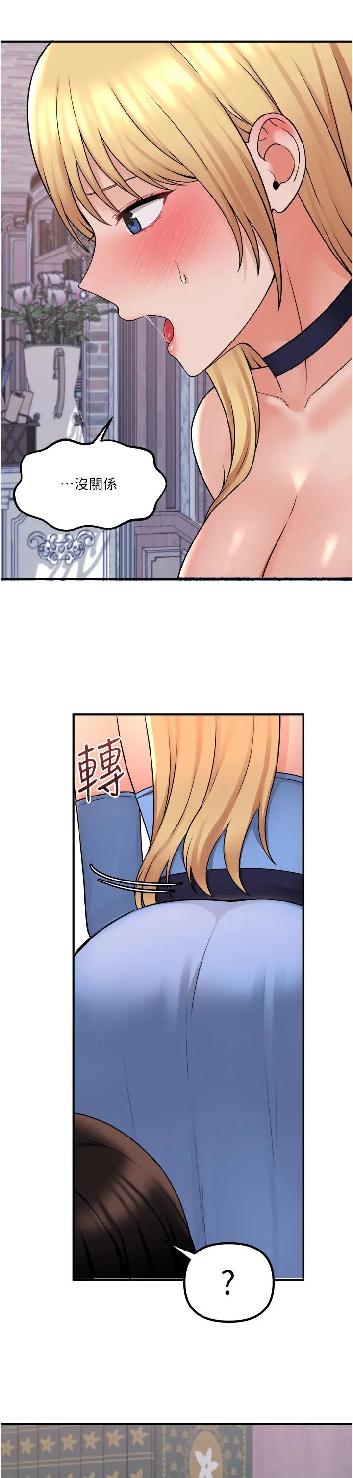 抖M女仆 第46话-好舒服，不要停 第25页