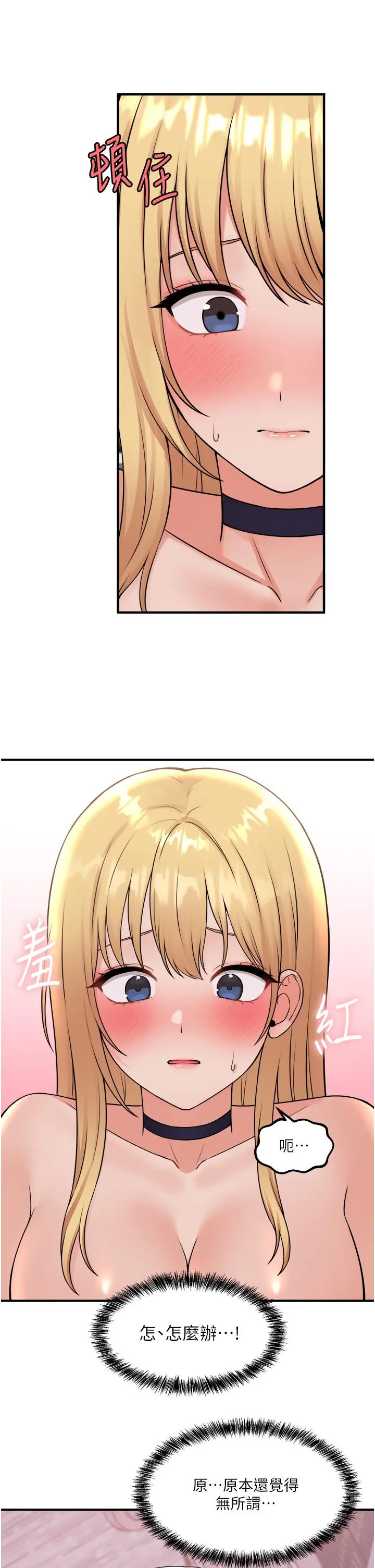 抖M女仆 第46话-好舒服，不要停 第28页