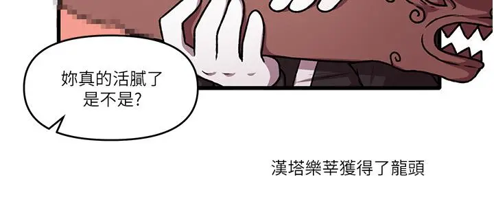 抖M女仆 第46话-好舒服，不要停 第42页