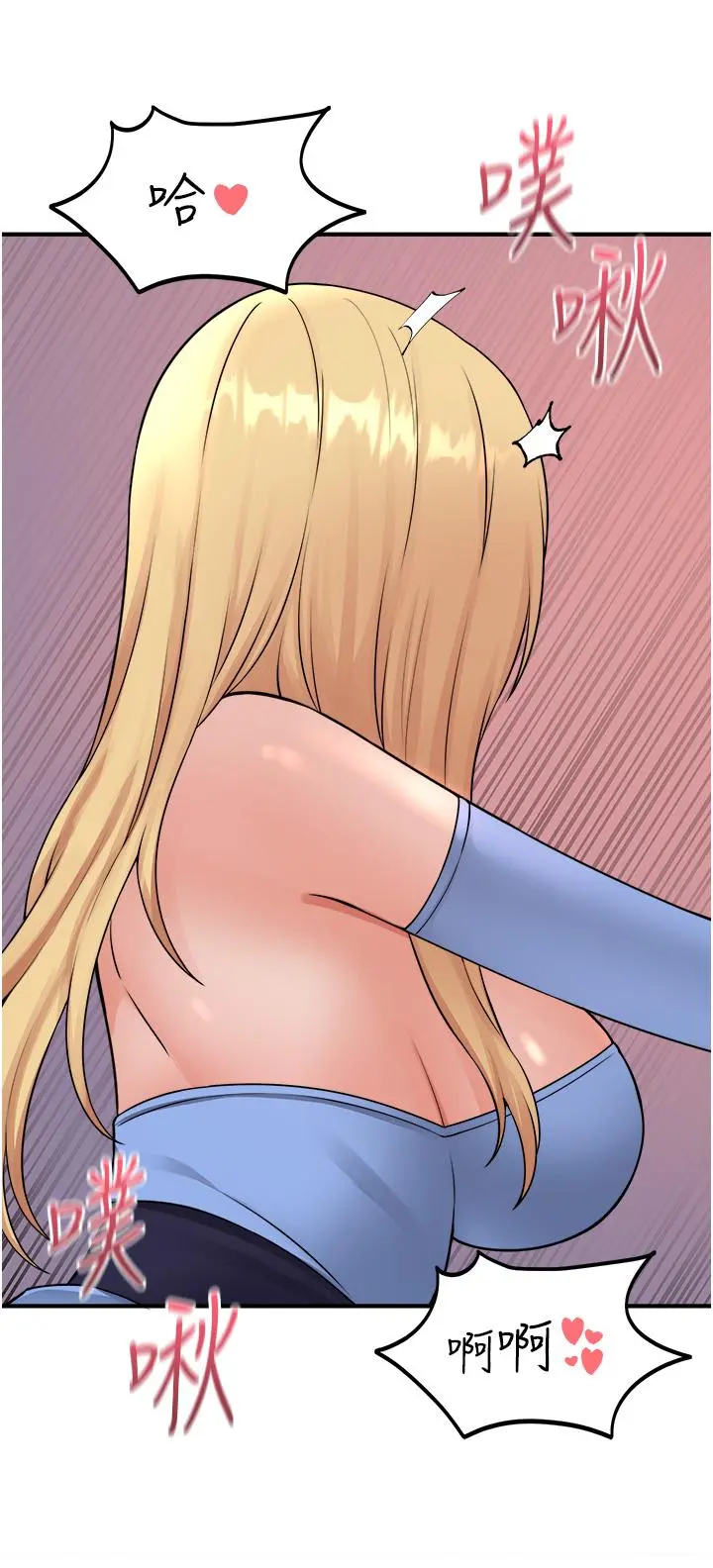 抖M女仆 第46话-好舒服，不要停 第37页