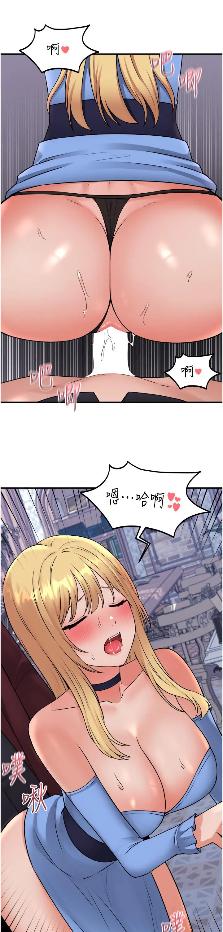 抖M女仆 第46话-好舒服，不要停 第32页
