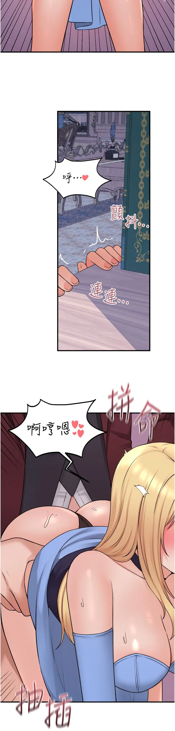 抖M女仆 第46话-好舒服，不要停 第36页