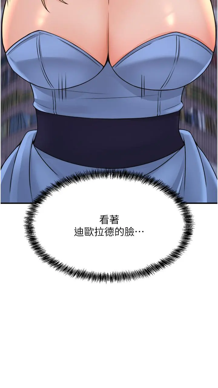 抖M女仆 第46话-好舒服，不要停 第40页