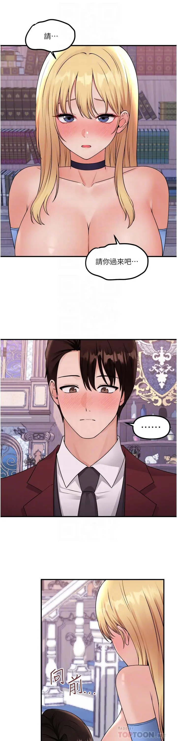 抖M女仆 第46话-好舒服，不要停 第16页