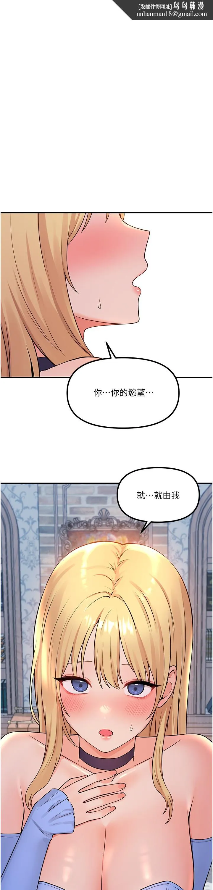 抖M女仆 第46话-好舒服，不要停 第1页