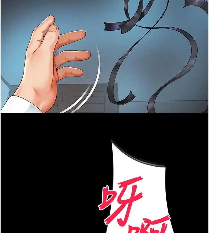 越线咨询 第1话-为权势服务的菁英律师 第78页