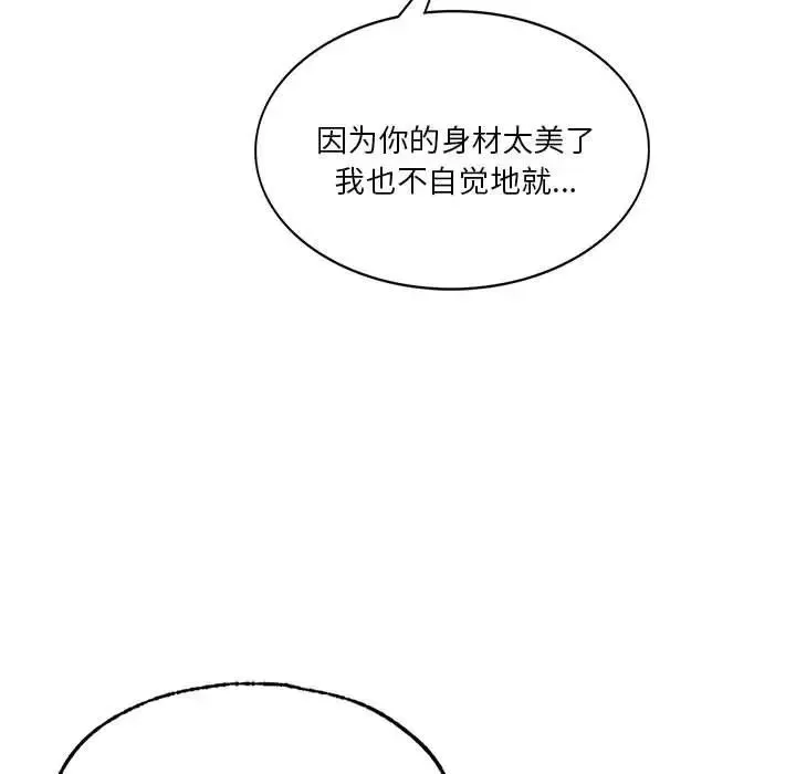 同级生 第8話 第21页
