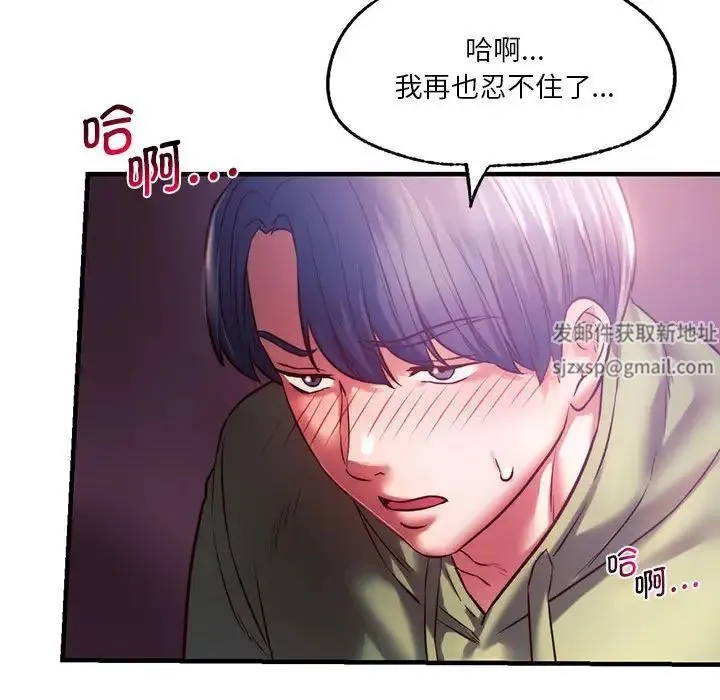 同级生 第8話 第107页
