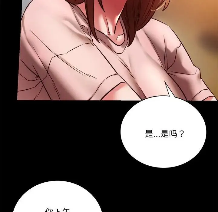 同级生 第8話 第147页