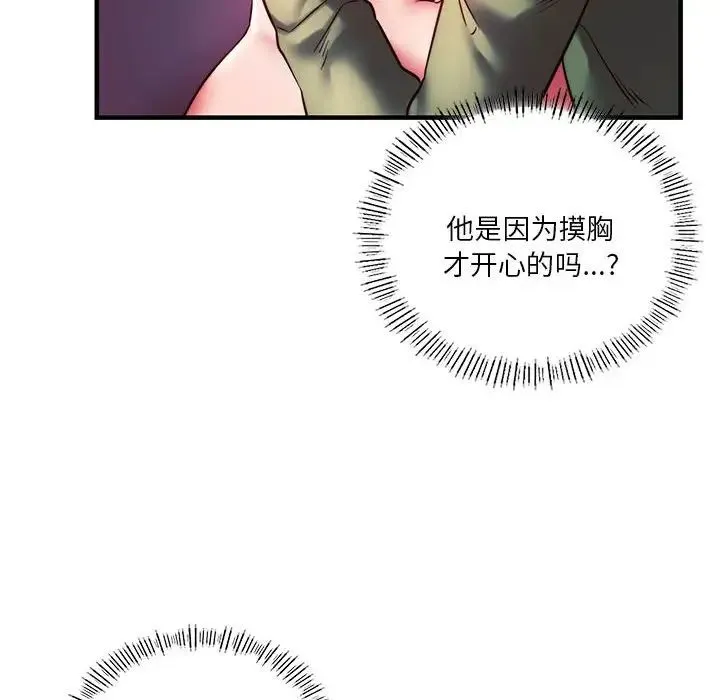 同级生 第8話 第32页