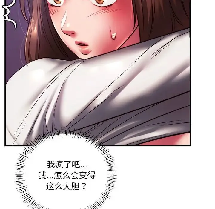 同级生 第8話 第12页