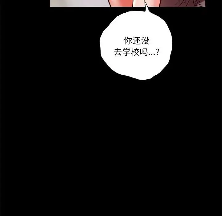 同级生 第8話 第140页