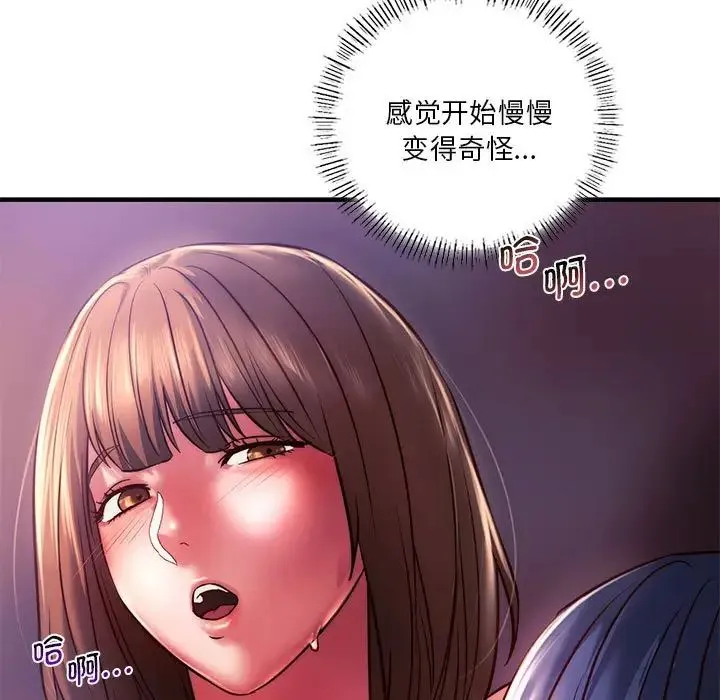 同级生 第8話 第48页