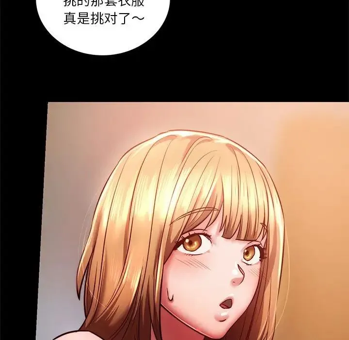 同级生 第8話 第146页