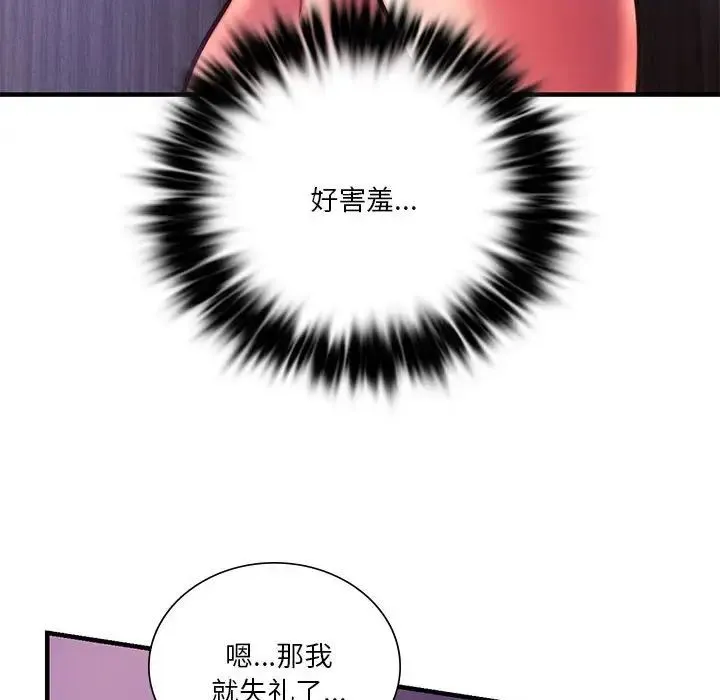 同级生 第8話 第90页