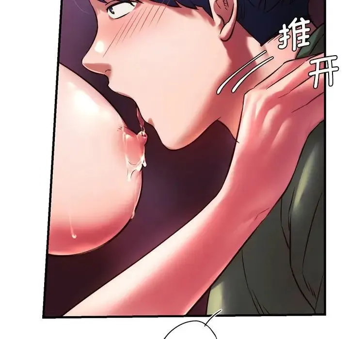 同级生 第8話 第53页