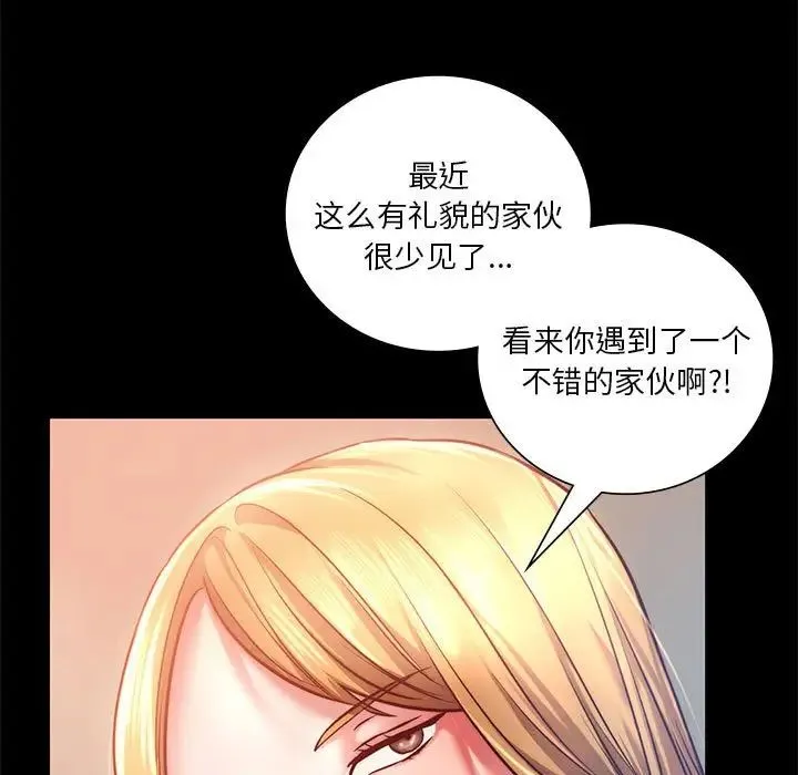 同级生 第8話 第144页