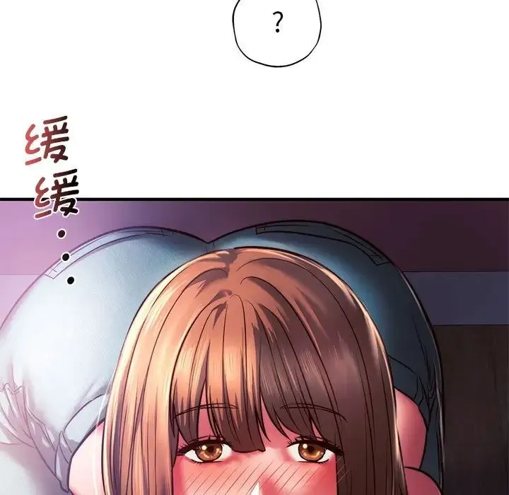 同级生 第8話 第54页