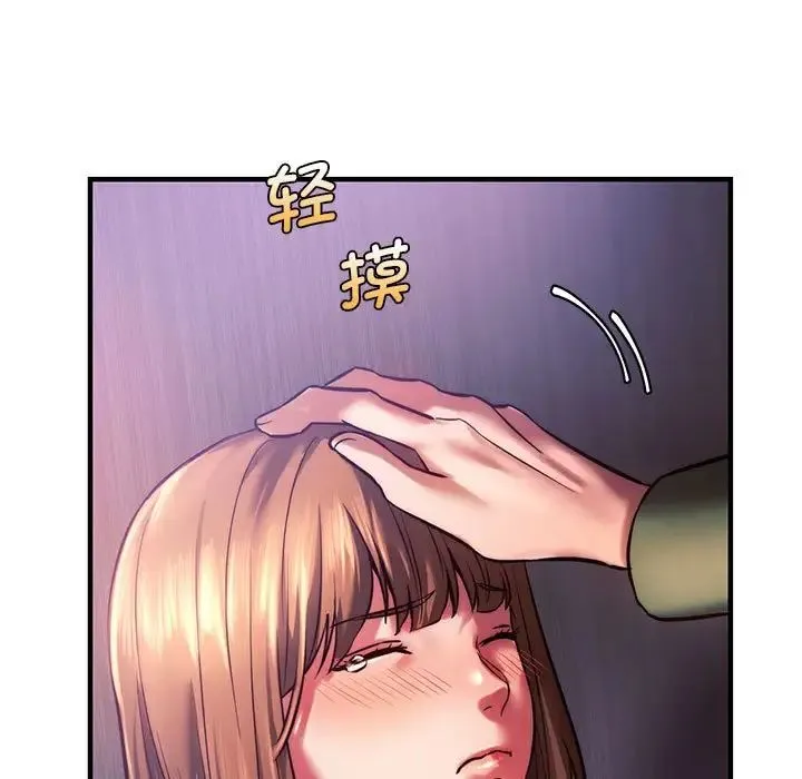 同级生 第8話 第114页