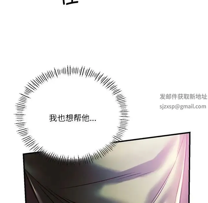 同级生 第8話 第50页