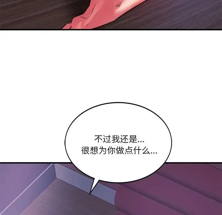 同级生 第8話 第164页