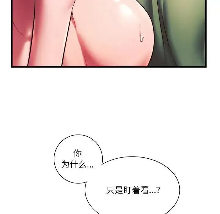 同级生 第8話 第16页