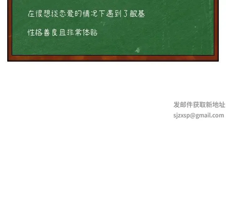同级生 第8話 第175页
