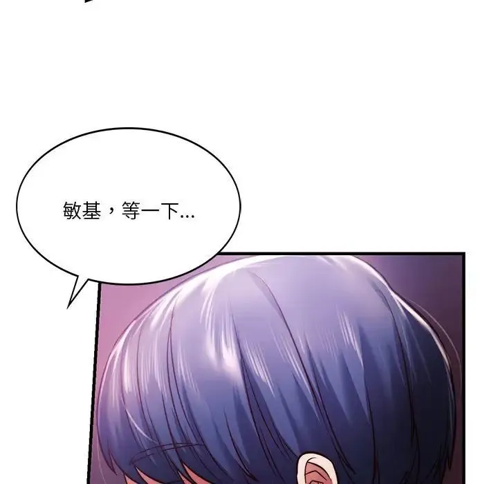 同级生 第8話 第52页